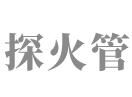真空上料機